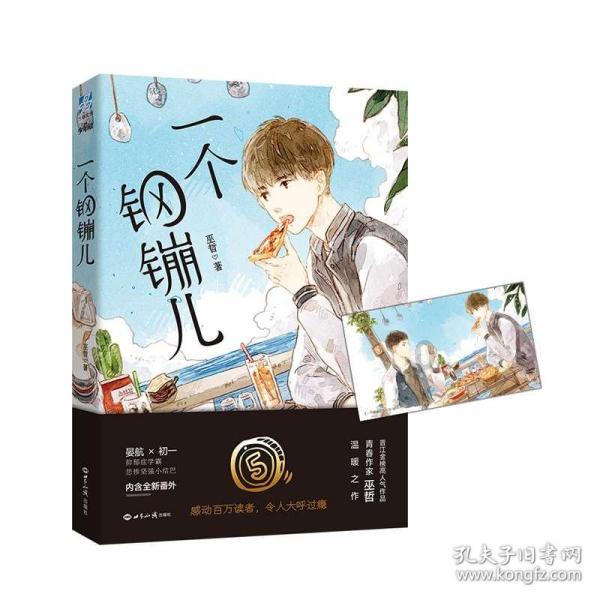 组装机械章鱼龙