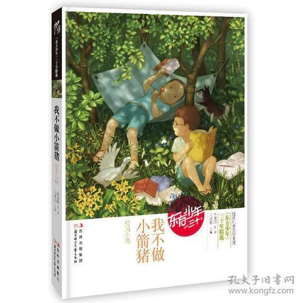 英雄之剑